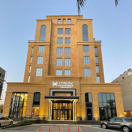 Bn Residence Al-Chubar Zewnętrze zdjęcie